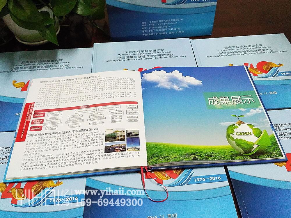 昆明憶海文化企業(yè)周年紀(jì)念冊(cè)策劃-制作企業(yè)紀(jì)念冊(cè)傳播企業(yè)文化品牌